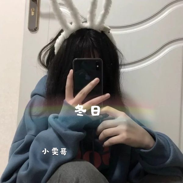 冬日