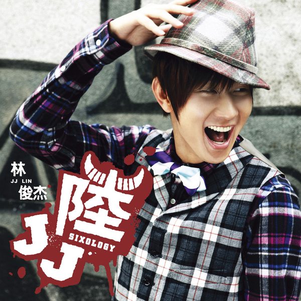 JJ陆