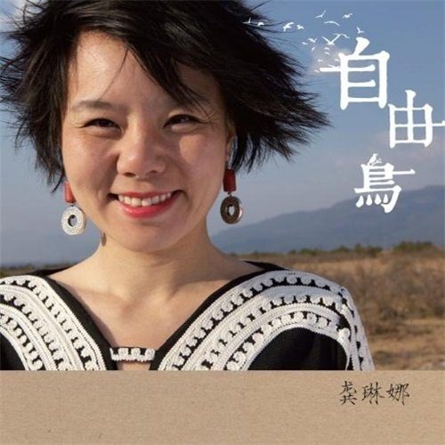 自由鸟
