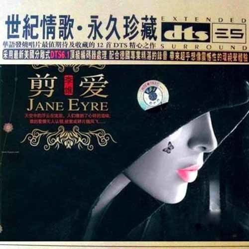 剪爱