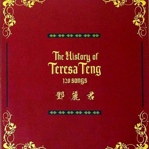 The History of Teresa Teng 120 Song