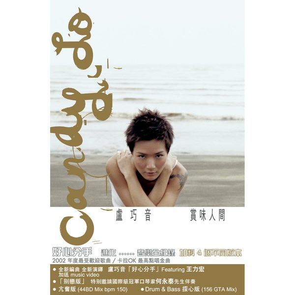 赏味人间