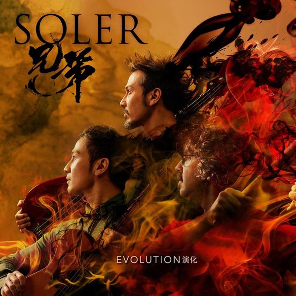 Evolution·演化
