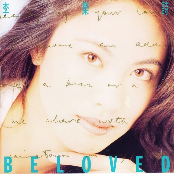 Be Loved
