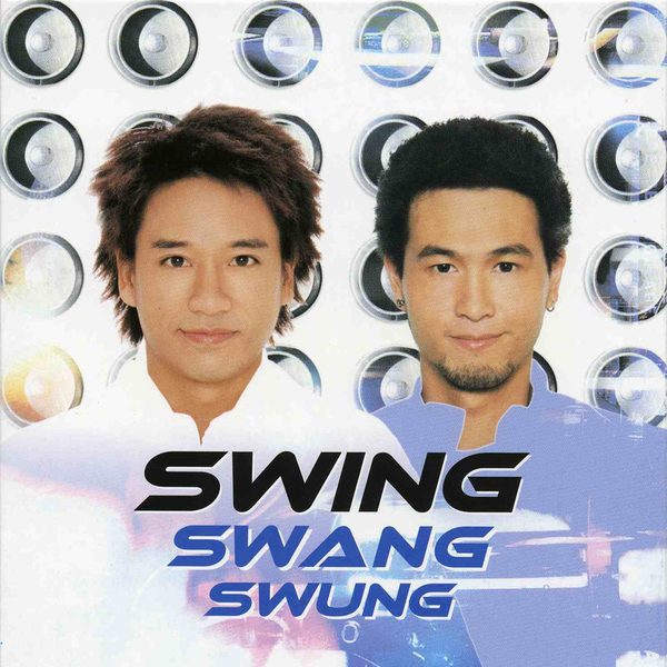 Swing Swang Swung