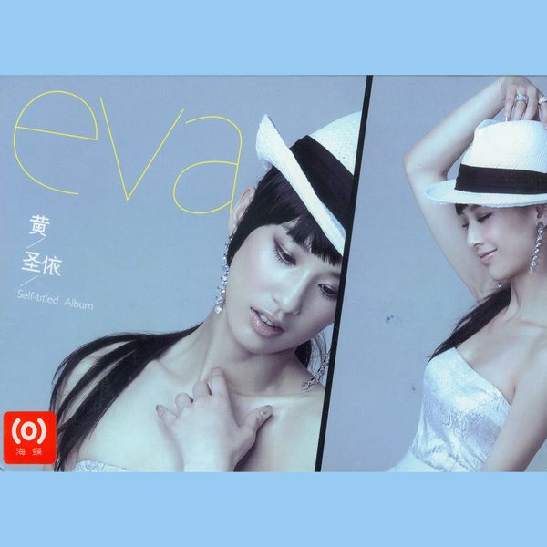黄圣依 EVA