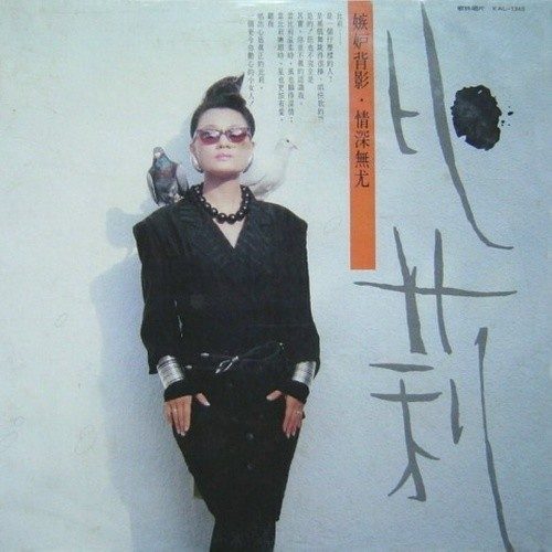 情深无尤