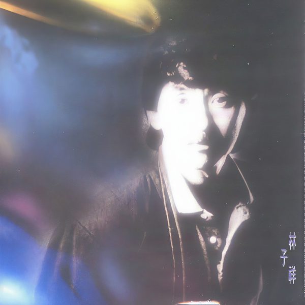四星汇聚