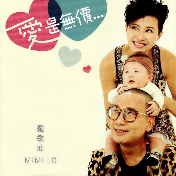 爱是无价