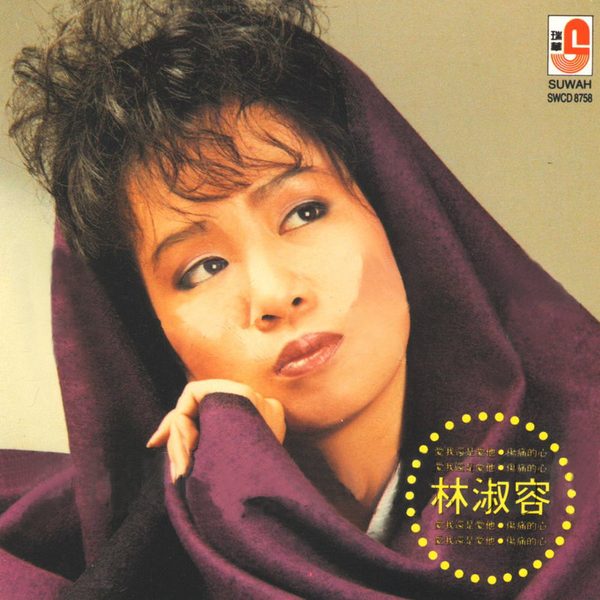 伤感歌集