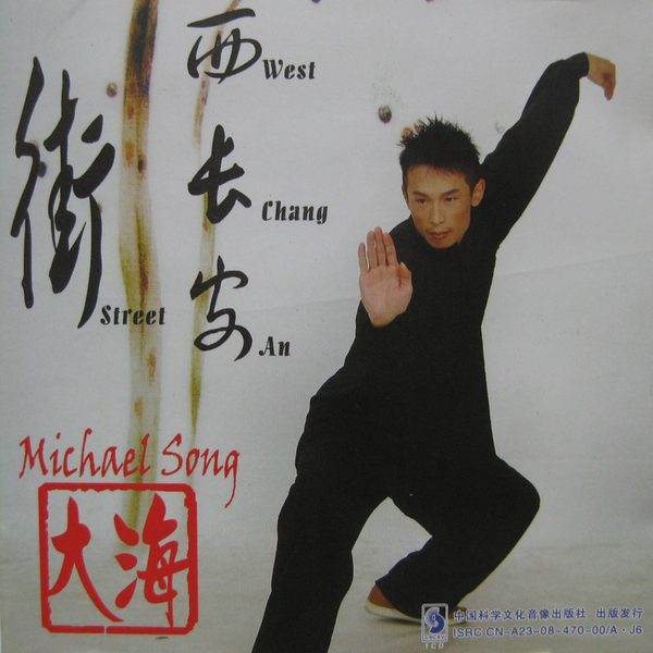 西长安街