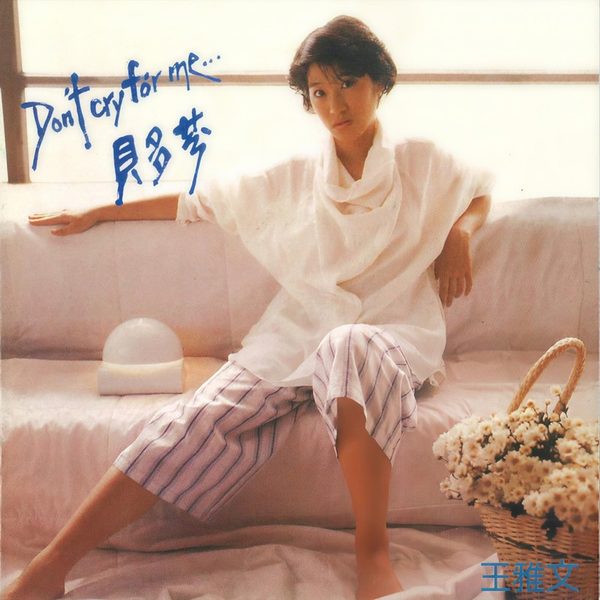Don't Cry For Me...贝多芬