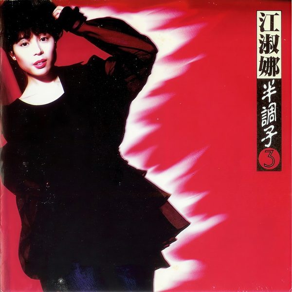 半调子3