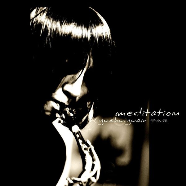 萨克斯-meditation