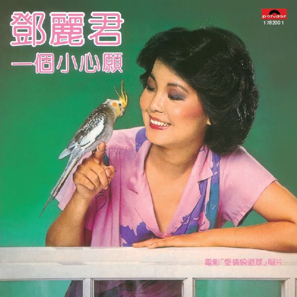 一个小心愿
