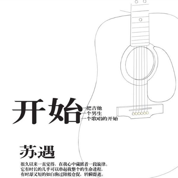 开始