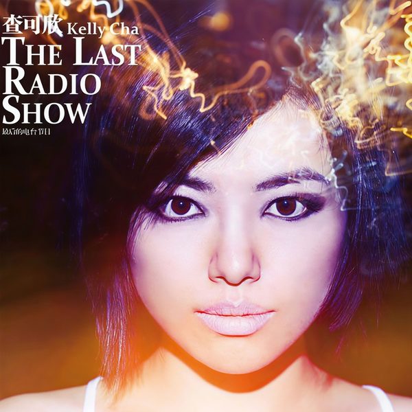 The Last Radio Show
