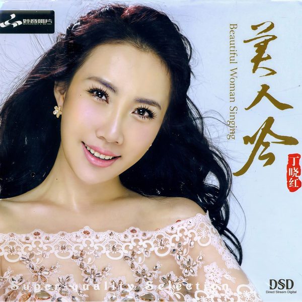 美人吟