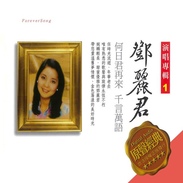 演唱专辑1