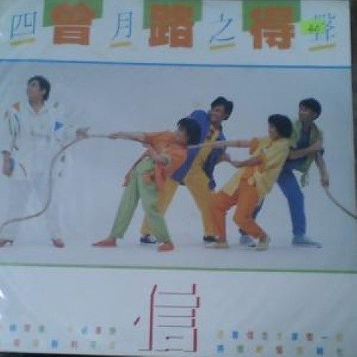 信
