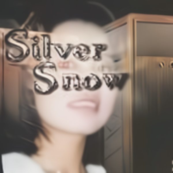银镂雪薇