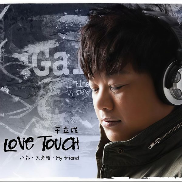 Love Touch