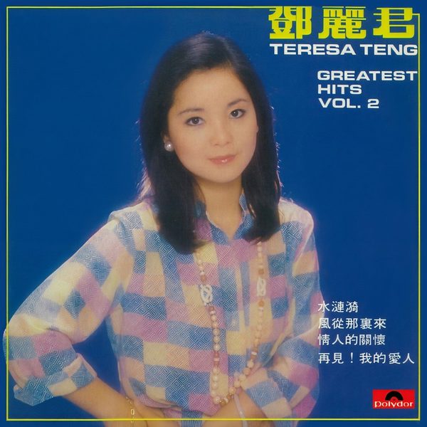 Greatest Hits Vol.2