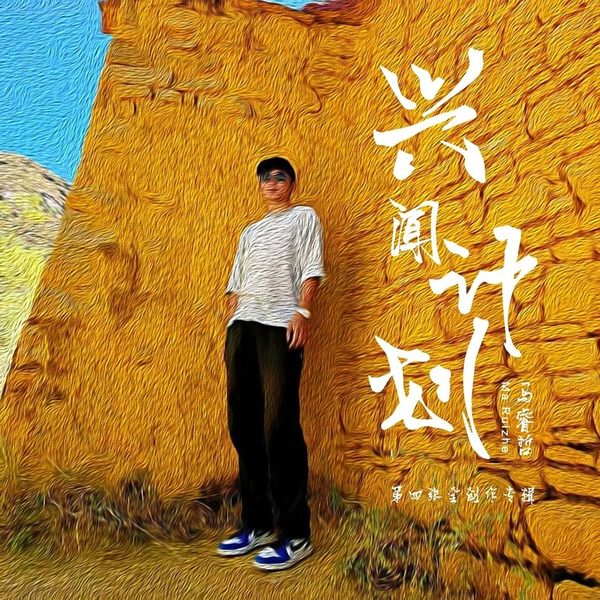 兴闻计划