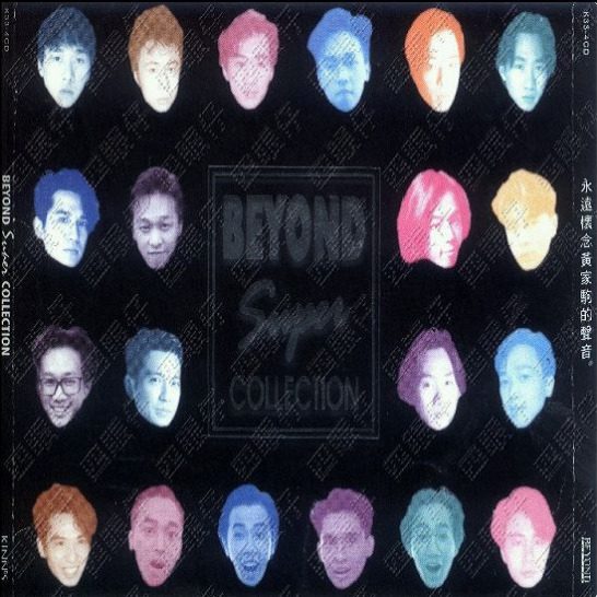 Super Collection