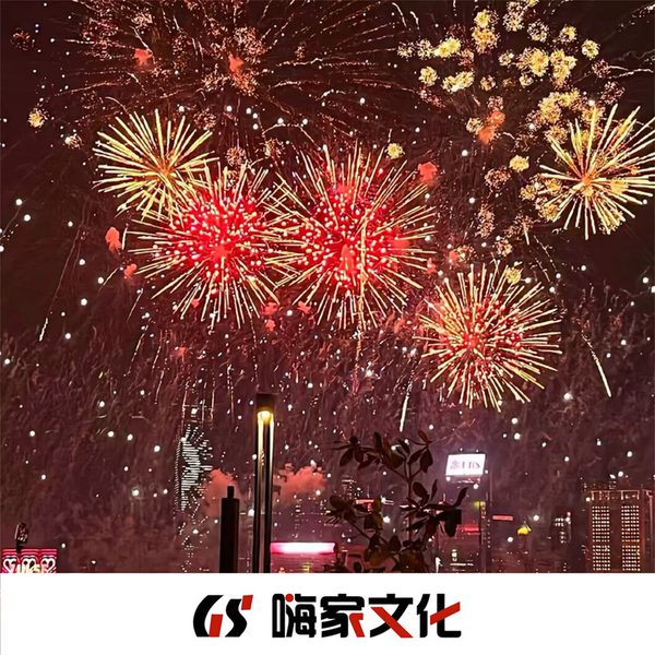 新年新气象