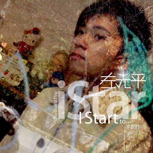I Start To...