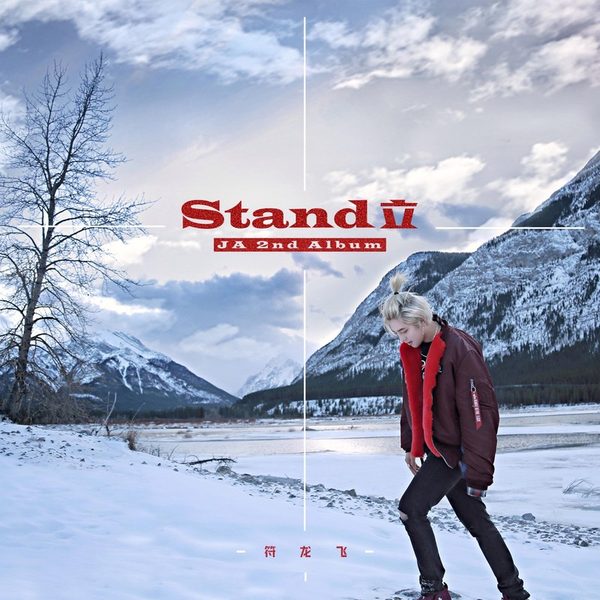 STAND立
