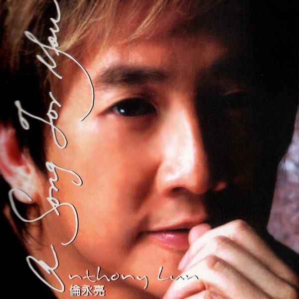 A Song For You