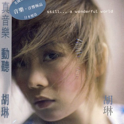 Still……A Wonderful World