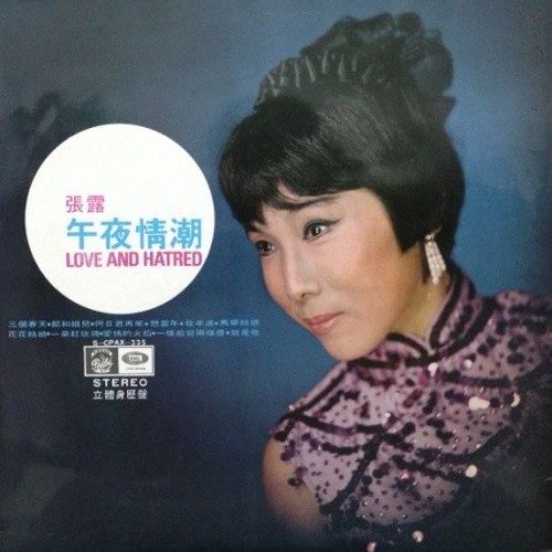 午夜情潮