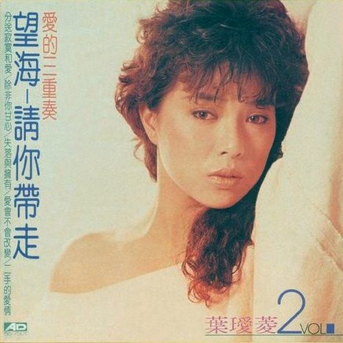 请你带走