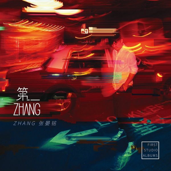 第一ZHANG