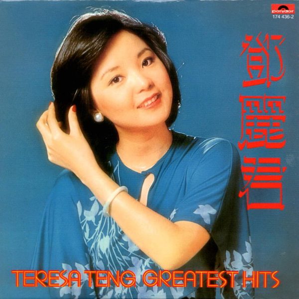 Greatest Hits