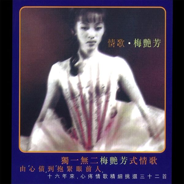 情歌
