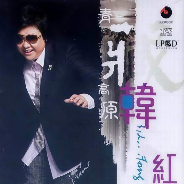 青藏高原(LPCD)