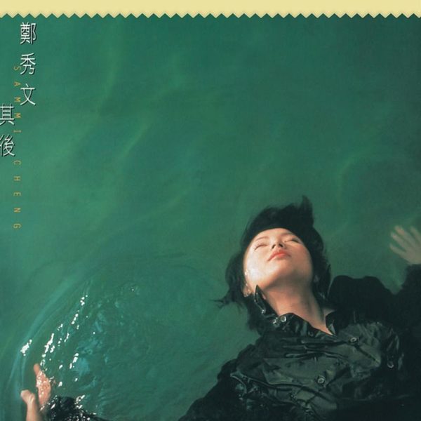 其后