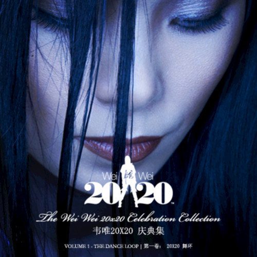 Wei Wei 20x20 Celebration Collection_ Vol. 1 - the Dance Loop