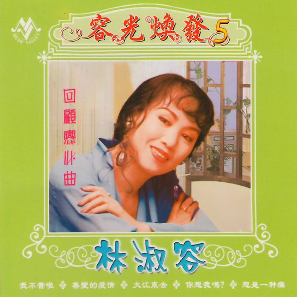 容光焕发5