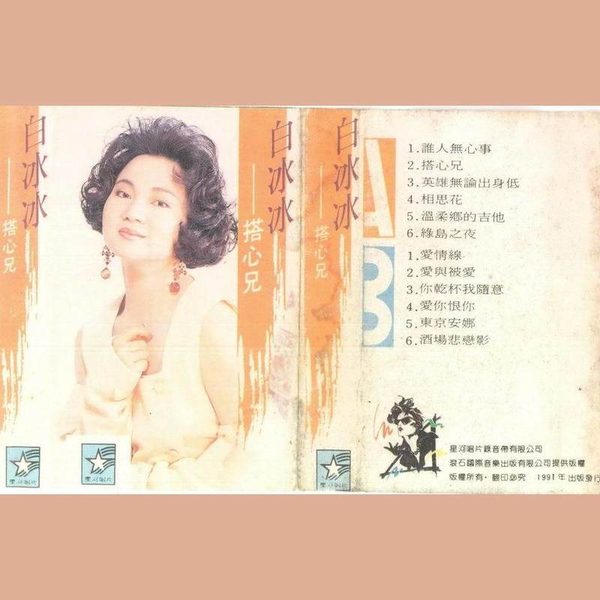 搭心兄