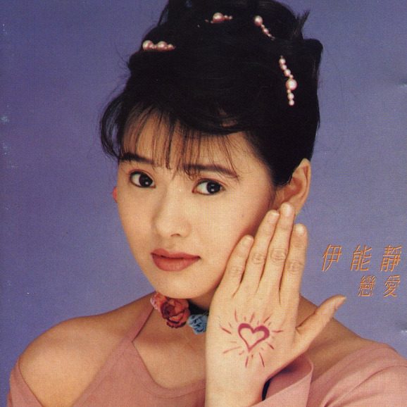 恋爱