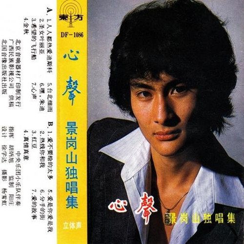 心声