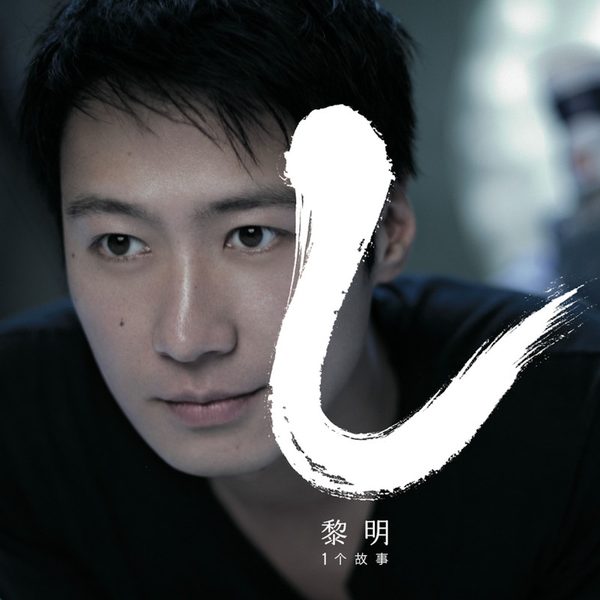 一个故事