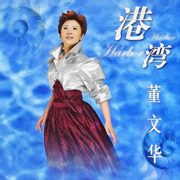 港湾