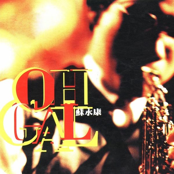 Oh!-Gal