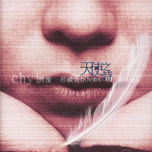天使之诗